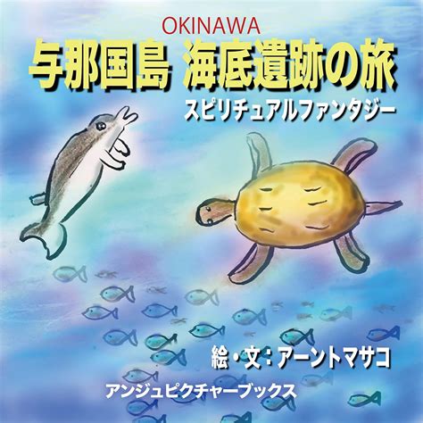 yonaguni japanese translation.